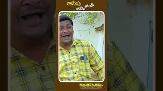 నేనేంది నా లెవెల్ ఏంది రవళి  NAMASTHE WARANGAL  SHANKAR  RAVALI  TELUGU VILLAGE COMEDY SHORTS [upl. by Ruckman459]