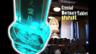 クリスタル位牌の世界 ～アパパネ～ Crystal Mortuary Tablet  APAPANE [upl. by Idnib836]