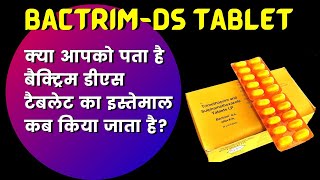 bactrim ds tablet uses in hindi  bactrim ds ke fayde  trimethoprim and sulphamethoxazole tablets [upl. by Clementas721]