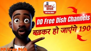 DD Free Dish पर 117 चैनल्स से बढ़कर हो जाएंगे 190 चैनल्स । Channels increasing from 117 to 119 [upl. by Ejrog648]