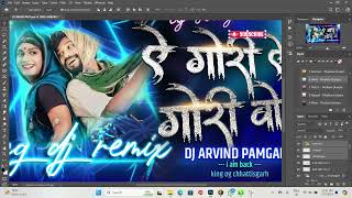 How to Make Thumbnails for YouTube  Dj song Thumbnail Kaise Banaye  nilam graphics [upl. by Akaenahs278]