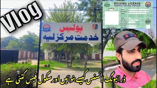 Motorcycle car license LTV license vlogs Pakistani vlogs kaise banate han licence kaise bnwain [upl. by Wood]