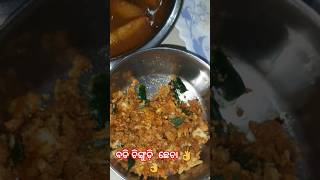 Chingudi jholabadi Chingudi chechaPK odia vlogs 👌👌 [upl. by Kacerek]