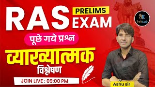 RAS Pre Exam में पूछे गये प्रश्न  Ras Pre Exam 2023  Ras Pre Cut Off  By Ashu Sir [upl. by Katlin]