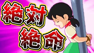 【のび太の恐竜2006DS④】絶体絶命の静香ちゃん！？ドラえもんのび太の恐竜2006DS解説実況Part4 [upl. by Brendon]