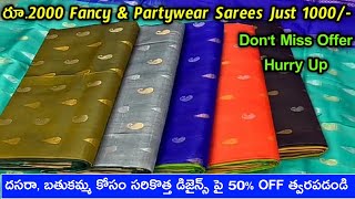 50 OFF దసరా బతుకమ్మ కోసం సరికొత్త డిజైన్స్ పై Offers Pick any Saree 1000 Only త్వరపడండి dasara [upl. by Reitrac]