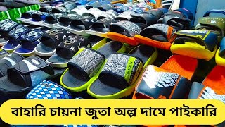 চায়না জুতা সবচেয়ে কমে  sneakers price in Bangladesh 2024  sneakers collection in bd  shoes price [upl. by Ymot]