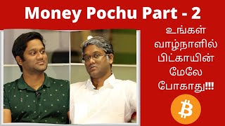 Money Pochu Part 2  உங்கள் வாழ்நாளில் பிட்காயின் மேலே போகாது Crypto Tamil [upl. by Bully497]