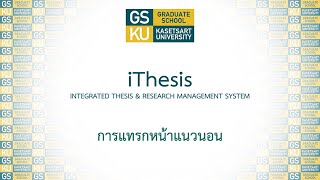 iThesis  GradKU การแทรกหน้าแนวนอน [upl. by Anert]