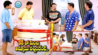 Panchathanthiram Telugu Movie Comedy Scene  Kamal Haasan  Simran  Ramya Krishna  iDream [upl. by Travax1]