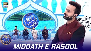 Middath e Rasool SAWW  Shan e Iftar  Waseem Badami  13 March 2024  shaneramazan [upl. by Llesram780]