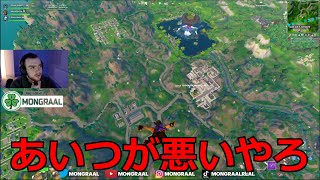 MongraalとSpeedが女子ゲーマーにブチ切れて泣かせてしまい炎上しかける【日本語訳】 [upl. by Rattan]