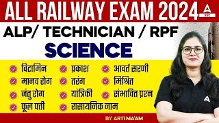 Railway Exam 2024  Science Expected Question For All Railway Exam  Science Class by Arti Mam [upl. by Glad]