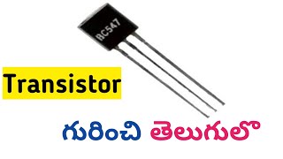 What is a Transistor  Working Of Transistor And Types In Telugu [upl. by Pascoe]