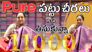 New Pattu Sarees🔔1️⃣1️⃣0️⃣0️⃣0️⃣🔔swapnavaitla youtube foryousaree [upl. by Couture]