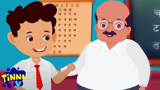 Lalaji Ban Gaye Teacher मछली रानी  Hindi Bacchon Ke Gaane and Kids Rhyme [upl. by Ryter]