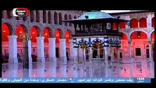 call to prayer almunajed from the umayyad Mosque oficial syrian tv [upl. by Nowad971]