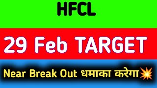 hfcl share latest news today  hfcl share news today  hfcl share latest news [upl. by Samale]