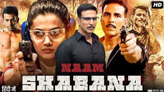 Naam Shabana Full Movie Akshay Kumar Prithviraj Sukumaran Taapsee Pannu Movie Facts and Review [upl. by Akieluz785]