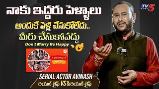 Zee Telugu Serial Actor Avinash Exclusive Interview  Janakiramaiah Gari Manavaralu Serial  TV5 [upl. by Stodder]