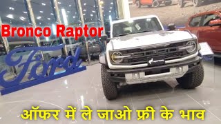 Ford Bronco Raptor 2024  Qatar  Off Road  White  Interior  Price  Test Drive  POV 2 Door [upl. by Cassondra14]