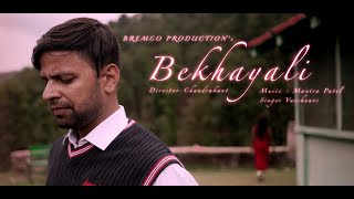 Bekhayali song  Cover song [upl. by Bandur]