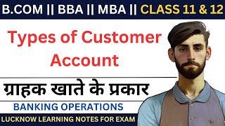 Banking Operations  Types of Customer Account  ग्राहक खाते के प्रकार  bcom [upl. by Yecak]