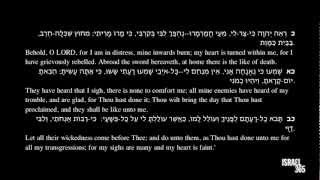 Listen to chapter one of Eicha  Lamentations in the traditional Hebrew reading [upl. by Courtney]