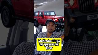 Mahindra Thar Discount 😳 shorts shortvideo [upl. by Anyr]