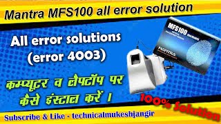 Mantra RD Service error 4003 SolutionMantra driver error 215Newdriverinstall106 rdservice [upl. by Oznerol]