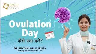 Ovulation Day कैसे पता करें  How to calculate Ovulation Day  Dr Rhythm Gupta  IVF Specialist [upl. by Beetner408]