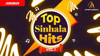 ඉස්සර අපි ආදරය කරපු හොඳම සිංදු එකතුව  Top Sinhala Hits  Jukebox  Volume 01  Best Sinhala Songs [upl. by Sldney]