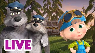 🔴 LIVE STREAM 🎬 Masha and the Bear 💪 Wild Squad 🐻🐺🐯 [upl. by Soisanahta]