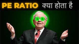 Whai is PE ratio in stock market in Hindi  PE Ratio kya hota hai [upl. by Adrien]