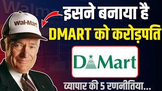 किसने बनाया DMART को करोड़पति🔥🔥 Walmart Success Story Why Dmart is Successfull Business Case Study [upl. by Leonteen]