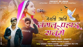 Aadivasi Song ॥मीराली आली जंगलु पहाड़ु राजुमें॥ merali aliOTA Aadivasi Film Studio version 2024 [upl. by Acimaj388]