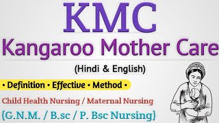 Kangaroo Mother Care In Hindi [upl. by Tatia612]