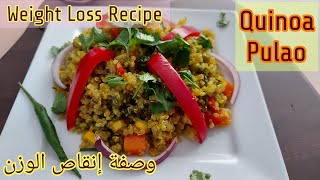 Healthy Quinoa Pulao Recipe For WeightLoss  Rice Replacement for weight loss [upl. by Gemmell30]