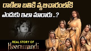 హీరామండి కధ వింటే మతిపోతది The Real Story of Heeramandi  I Dream [upl. by Gorges965]