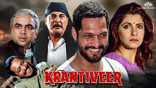 क्रांतिवीर  नाना पाटेकर की जबरदस्त मूवी  Nana patekar  Dimple Kapadia  krantiveer Full movie [upl. by Thalia]