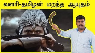 ValariAncient Weapon Explained in Tamilவளரி  தமிழனின் ஆயுதம்Kichdy [upl. by Eninotna435]