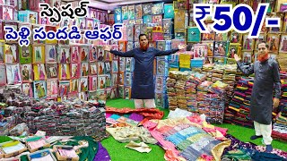 Madina పెళ్లి సందడి ఆఫర్ Biggest Wholesale Sarees ₹50 Lagan Shah Sarees New Models [upl. by Plume]