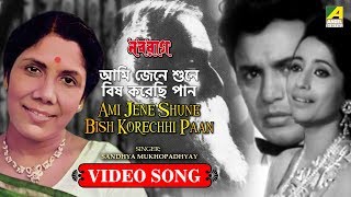 Ami Jene Shune Bish Korechhi Paan  Rabindra Sangeet Video Song  Sandhya Mukhopadhyay [upl. by Chavey]