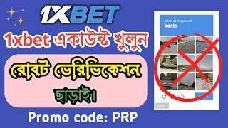 How To Create 1xbet Account Without Robot Verification  create1xbetaccount [upl. by Ehsiom637]