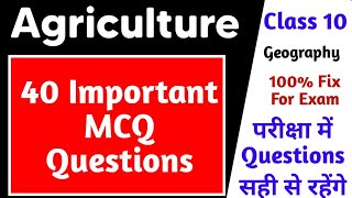 Agriculture Class 10 Geography Chapter 4  40 Important MCQs Questions For EXAM [upl. by Jablon]