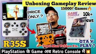 R35S💥Game Console PS1PS2 PS3 भूल जाओगे 😱Cheapest Retro Gaming Console Unboxing Price हिन्दी Review [upl. by Derinna]