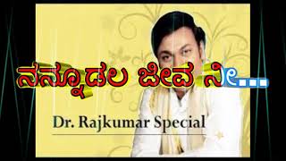 beladingalagi baa karaokekannada lyrics [upl. by Morrie]