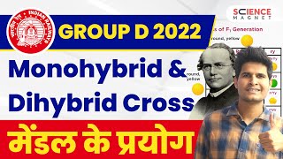 Railway Group D 🤩 Mendels Laws मेंडल के प्रयोग  Monohybrid Cross amp Dihybrid Cross neerajsir [upl. by Oleg495]