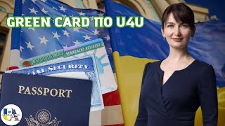 Як отримати зелену карту по U4U  Відповідь імміграційного адвоката США [upl. by Spenser]