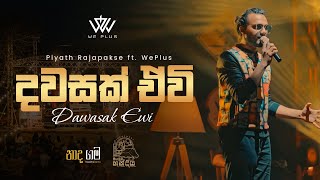 Piyath Rajapakse  Dawasak Ewi දවසක් ඒවි ft WePlus  Naadhagama Handiya නාදගම හන්දිය [upl. by Slayton]